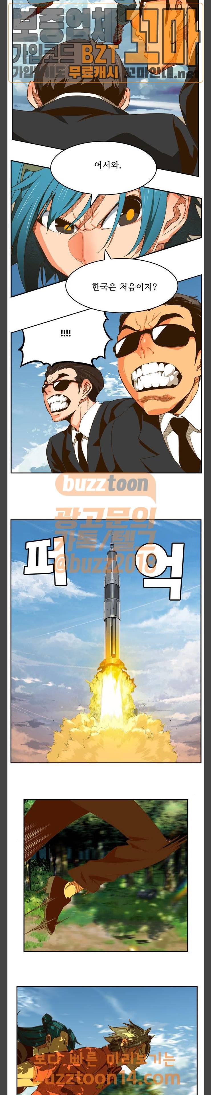 갓 오브 하이스쿨 429화 7