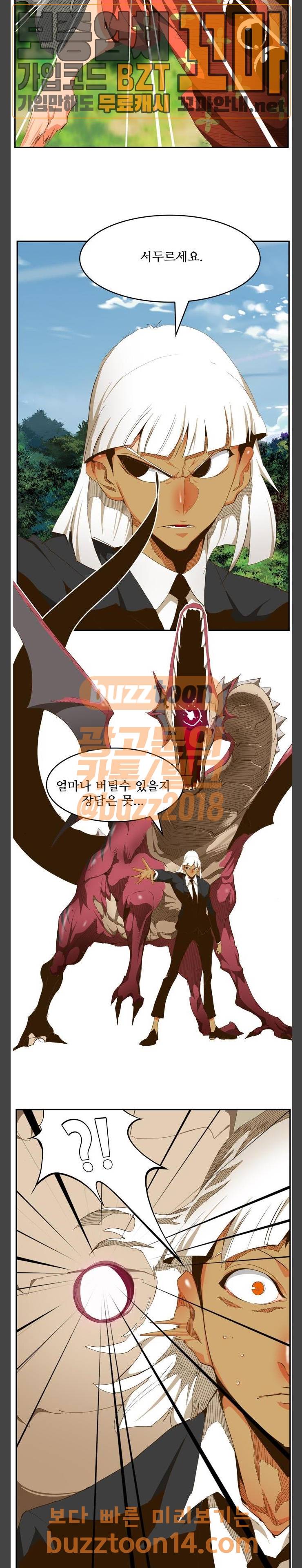갓 오브 하이스쿨 429화 14
