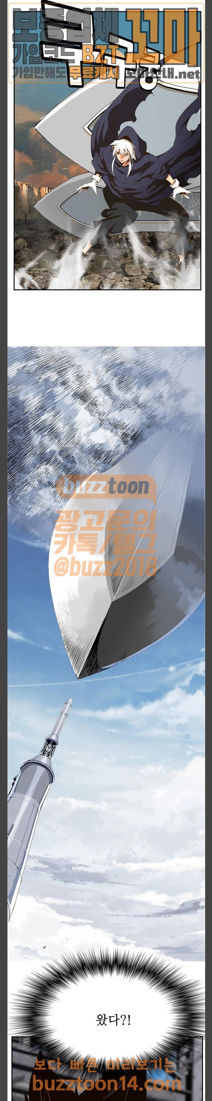 갓 오브 하이스쿨 429화 18