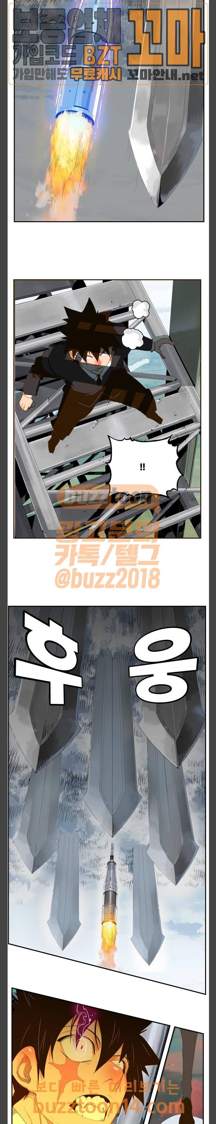 갓 오브 하이스쿨 429화 20
