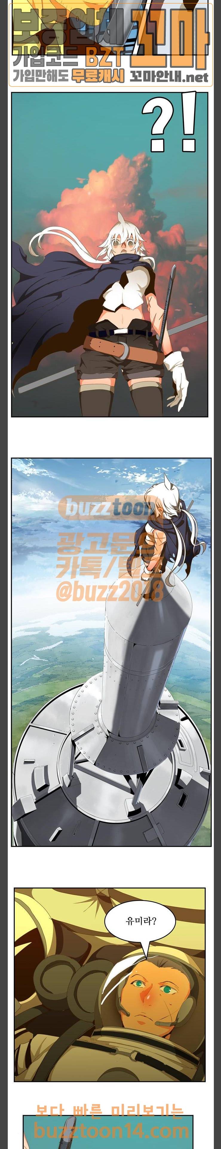갓 오브 하이스쿨 429화 21