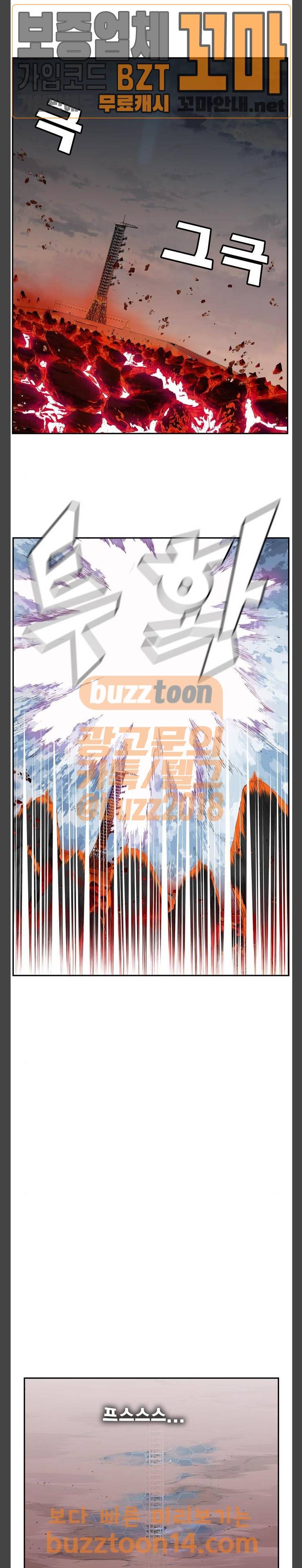 갓 오브 하이스쿨 429화 24
