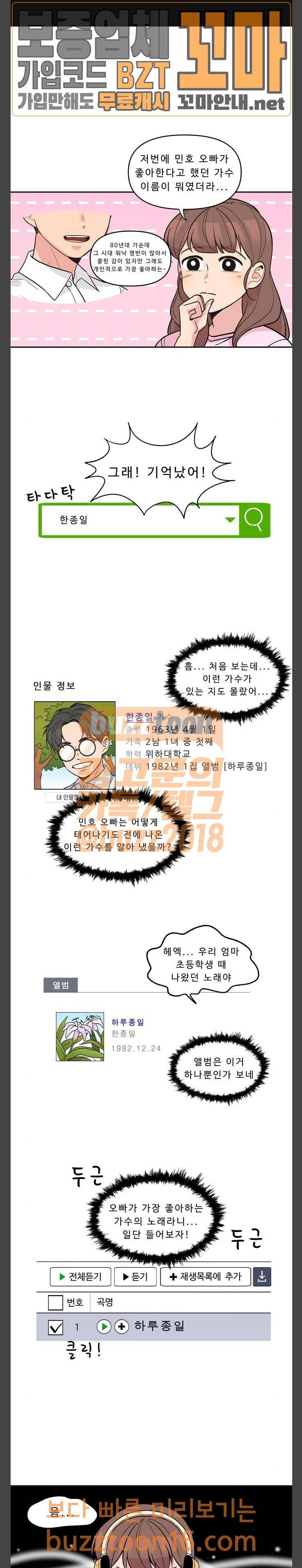 5Kg을 위하여  144화 1