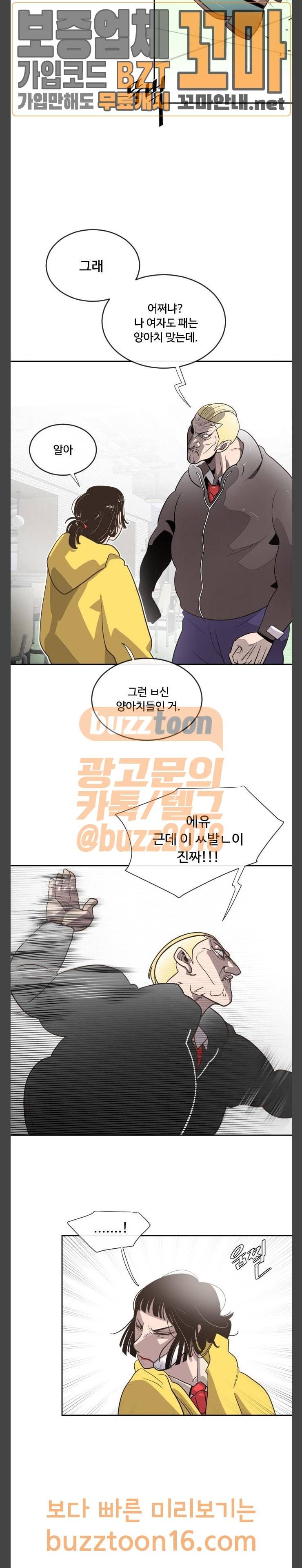 초인의 시대 10화 5