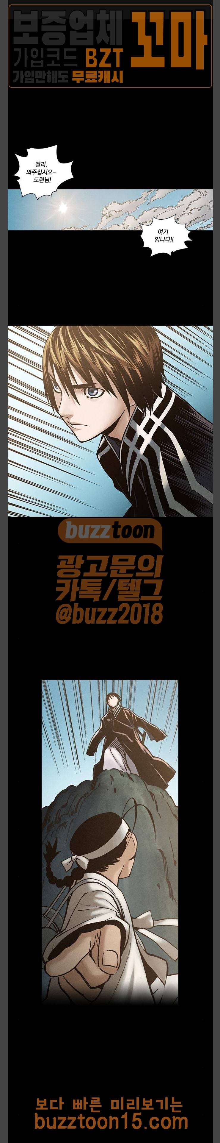 신암행어사 외전 5화 1
