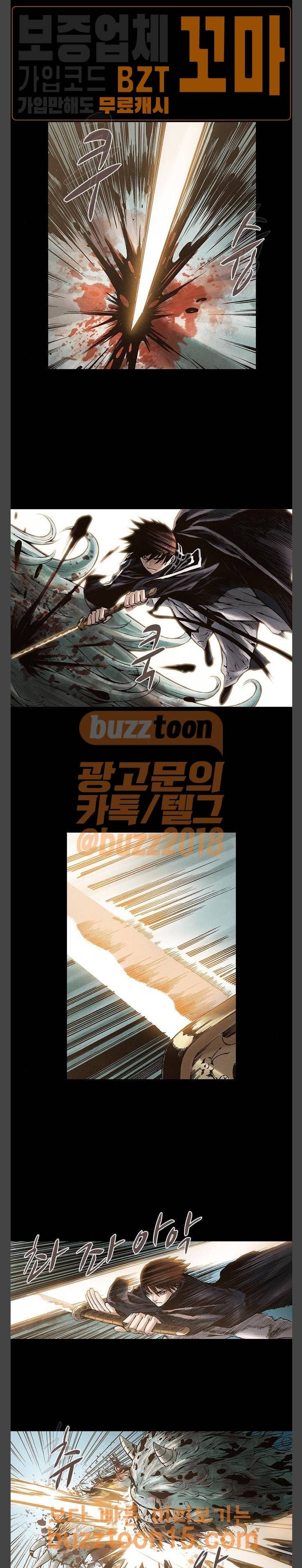 신암행어사 외전 5화 3