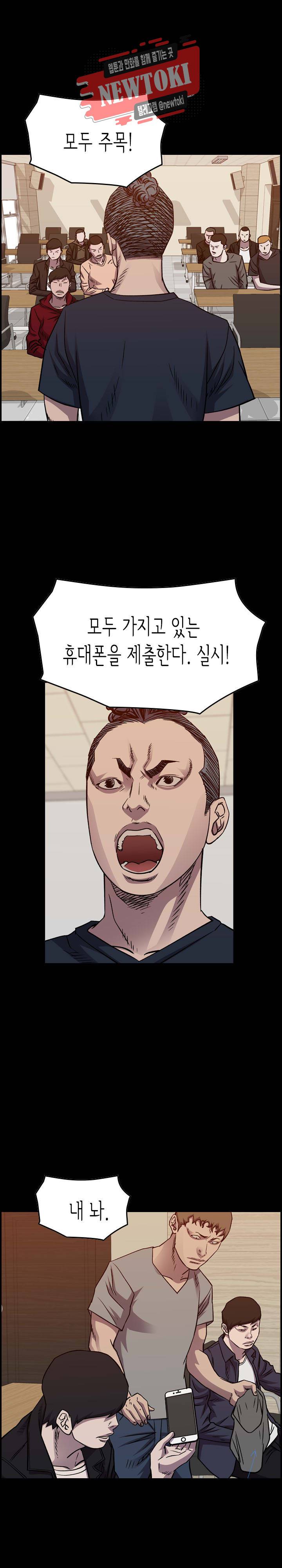 총수 비기닝 206화 1