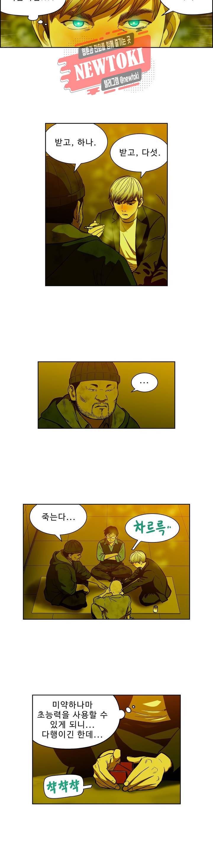 배팅맨 베팅맨 120화 霧中之馬(무중지마) : 안개 속의 말 43 2