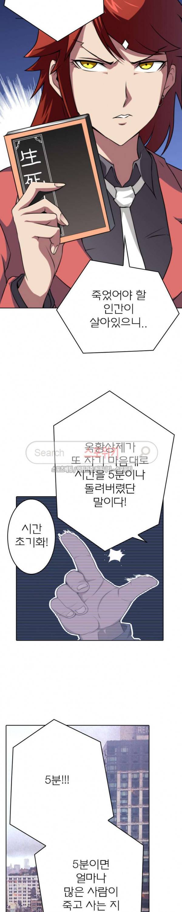랜덤뽑기로 신이 되다 22화 3