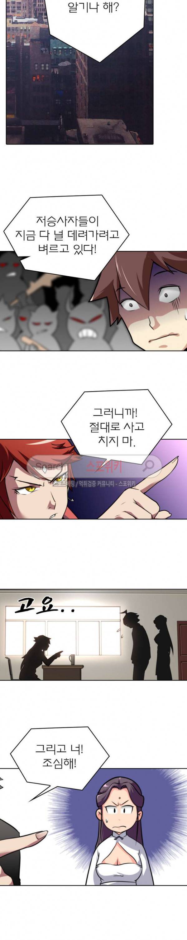 랜덤뽑기로 신이 되다 22화 4