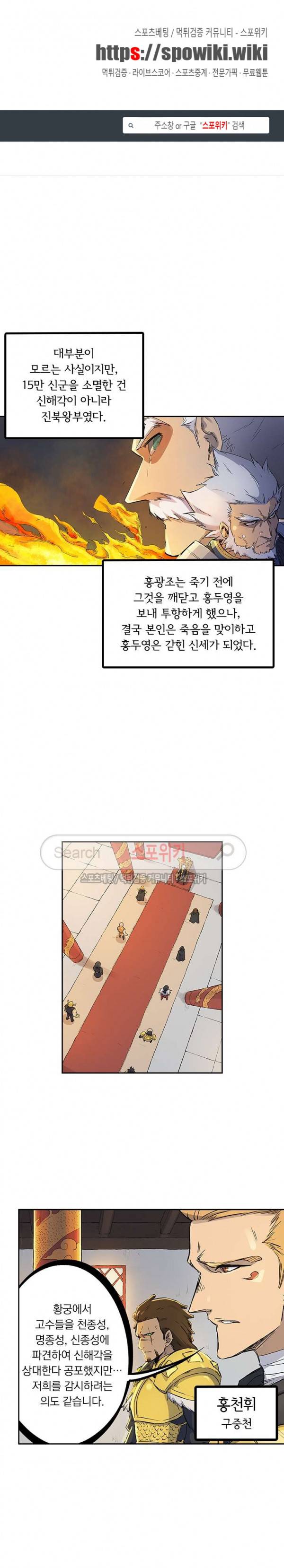 성무신결 241화 1