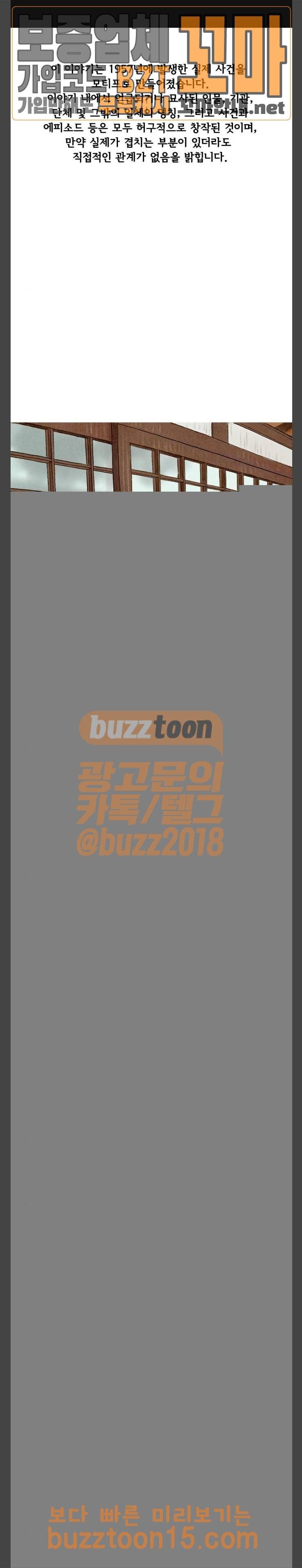 귀인 27화 1