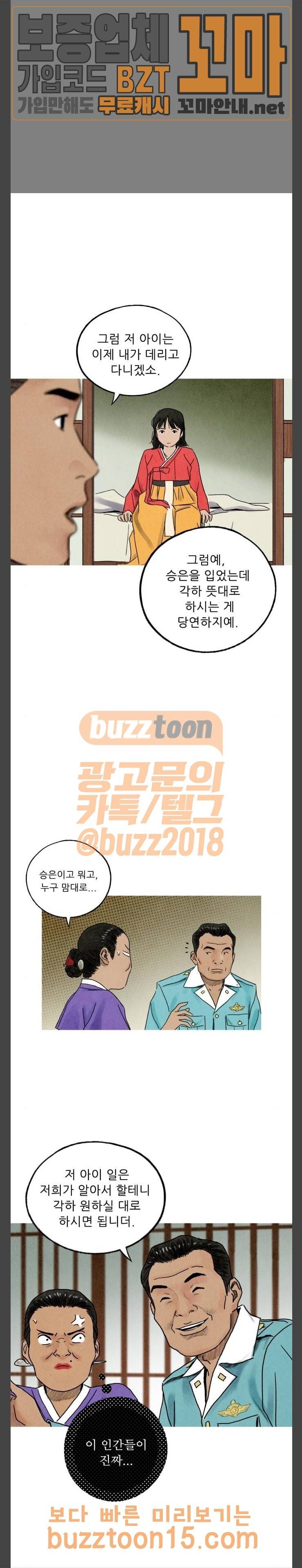 귀인 27화 3