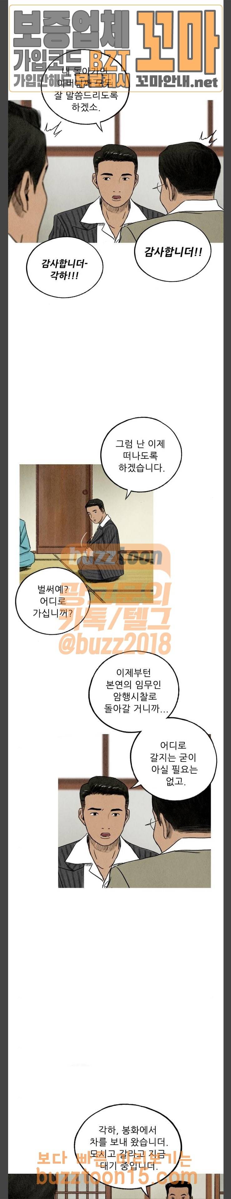 귀인 27화 4