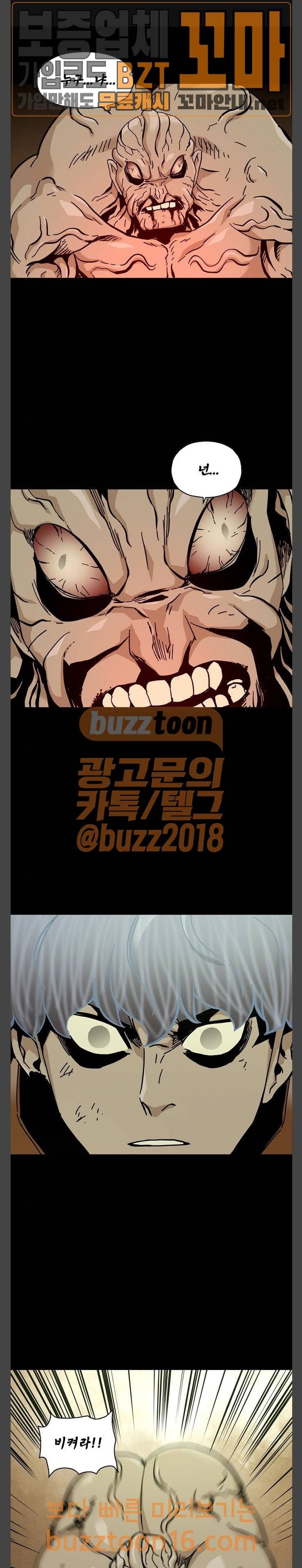 데드라이프 62화 1