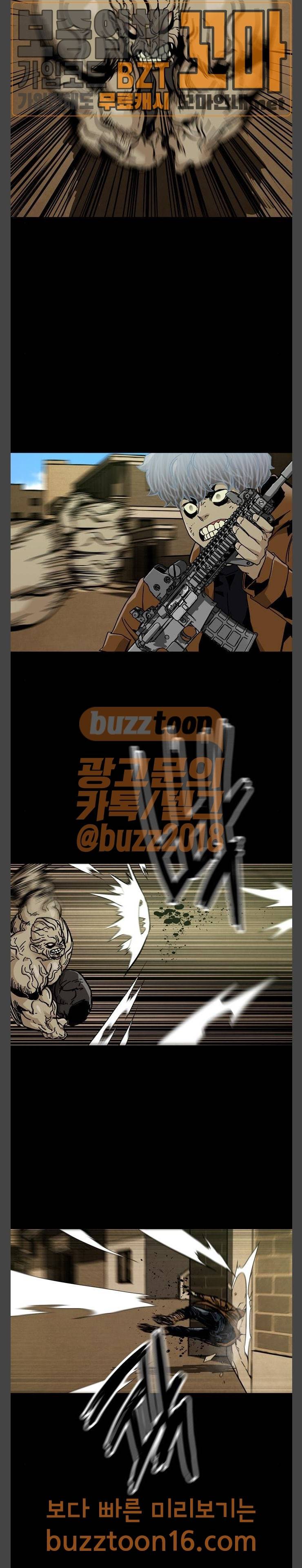 데드라이프 62화 2