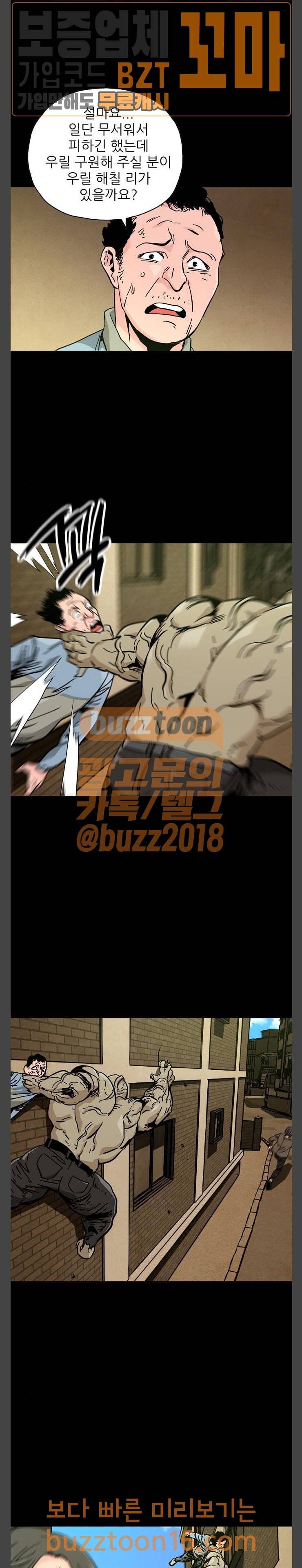 데드라이프 62화 4