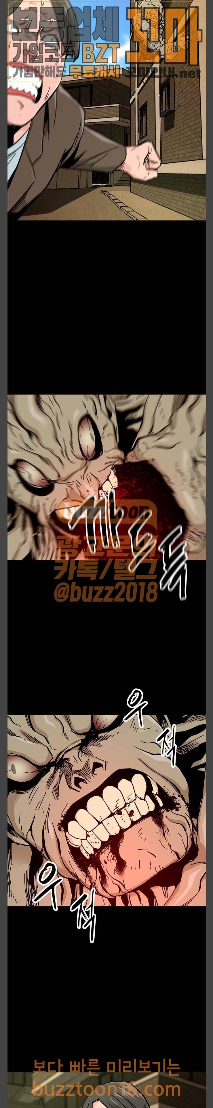 데드라이프 62화 5
