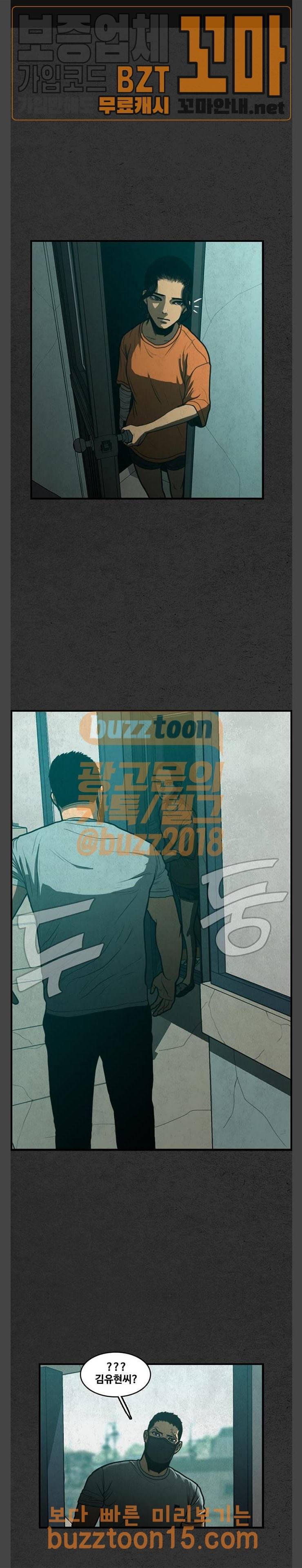 악취 12화 1