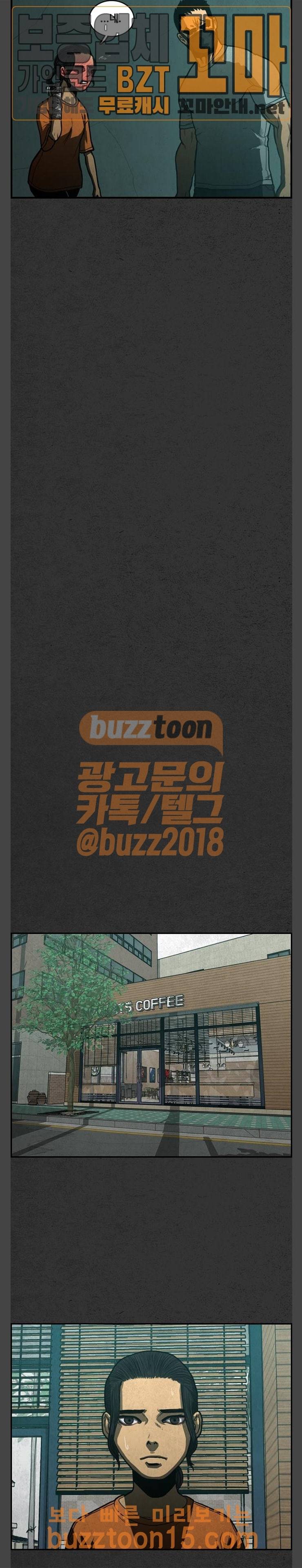 악취 12화 4