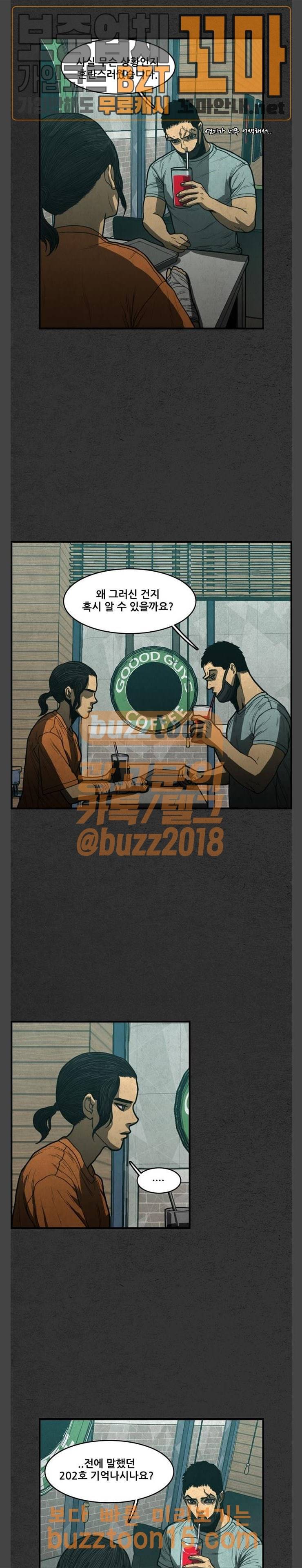 악취 12화 6