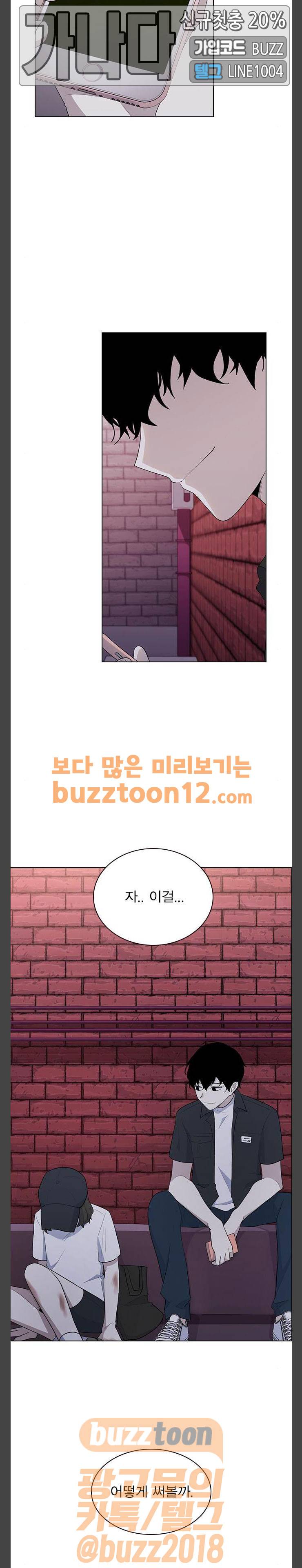 일진이 사나워 31화 6