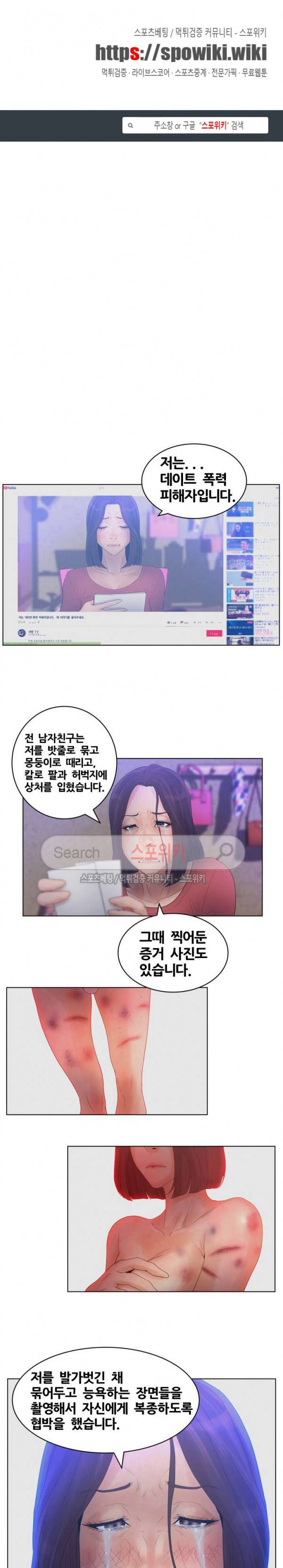 무고 14화 1