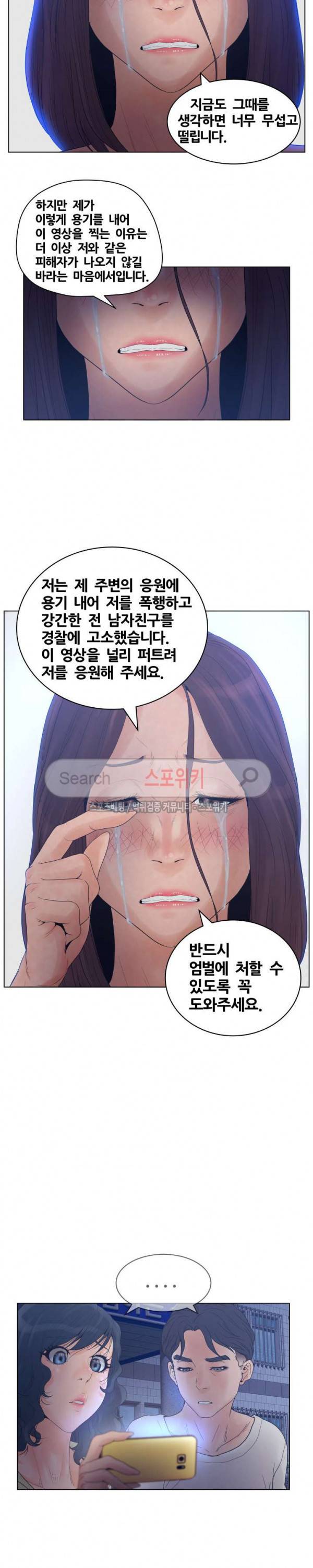 무고 14화 2