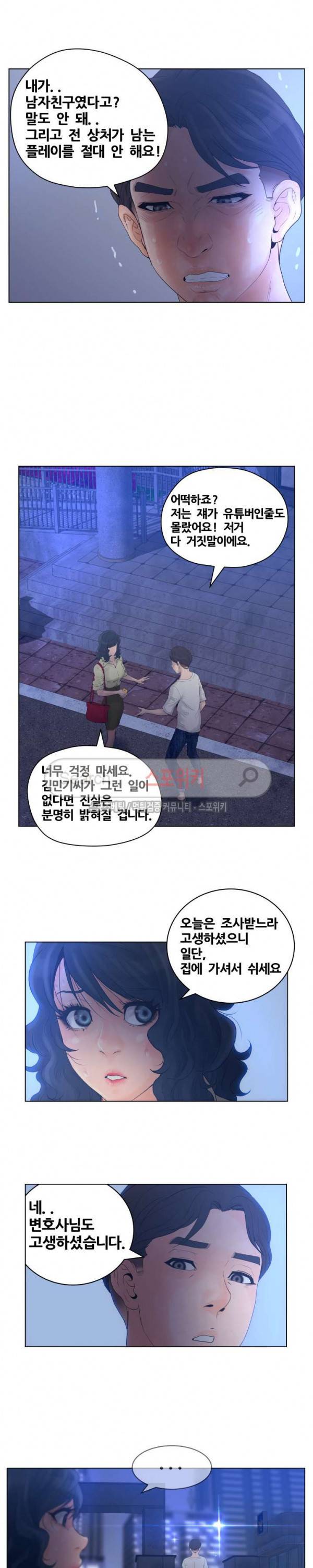 무고 14화 3