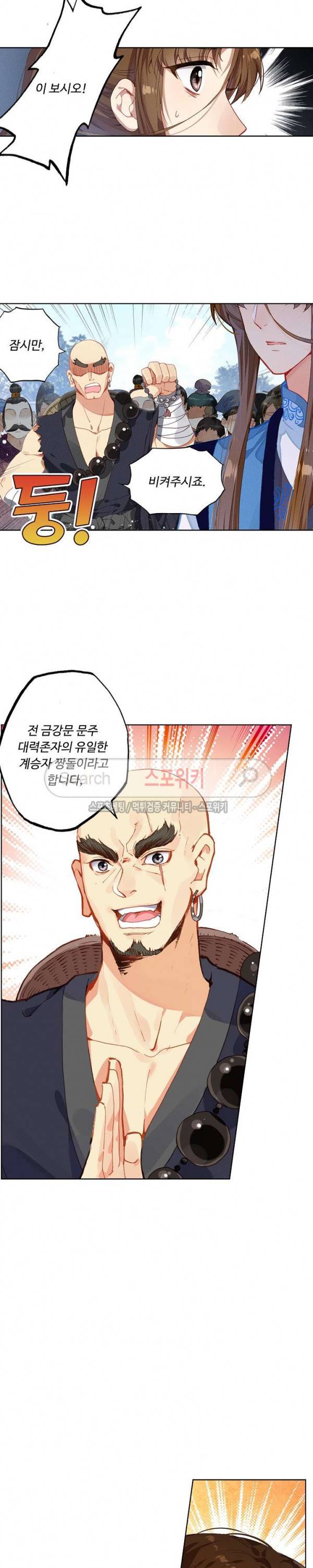 주선청운지 69화 2