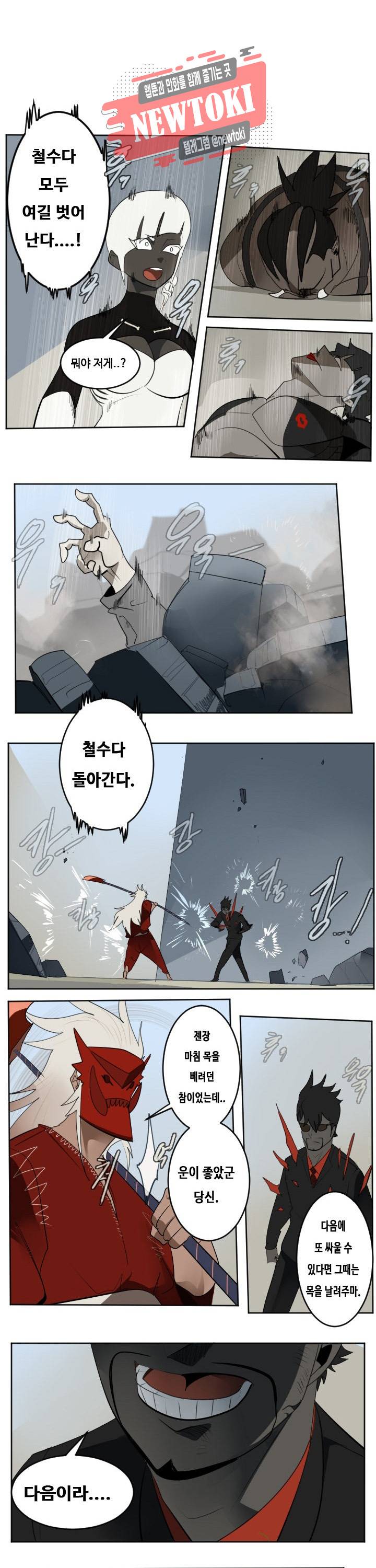 얼티미터 131화 1