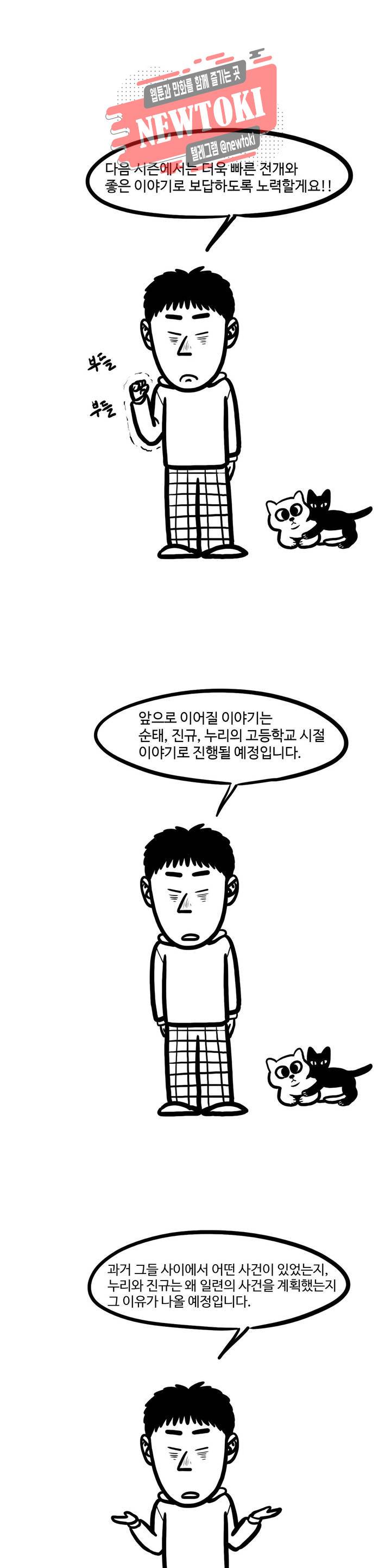 보고 싶은 얼굴 에필로그 시즌 1 후기 3
