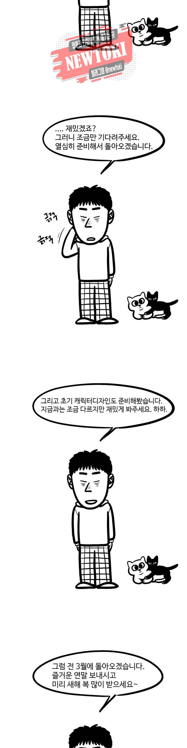 보고 싶은 얼굴 에필로그 시즌 1 후기 4