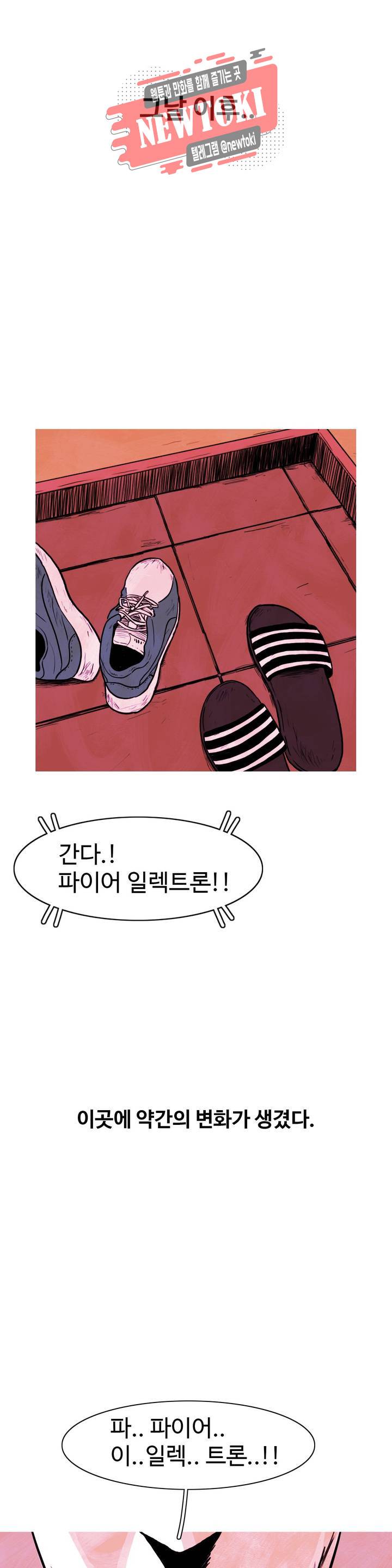 보고 싶은 얼굴 45화 3