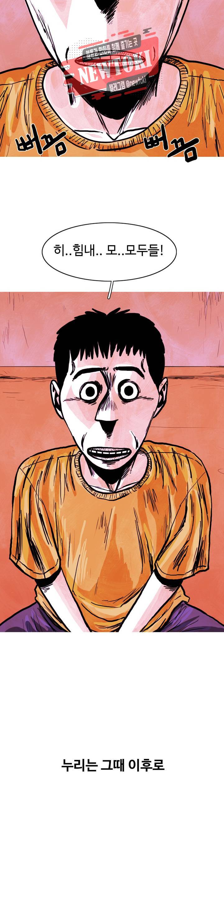 보고 싶은 얼굴 45화 4