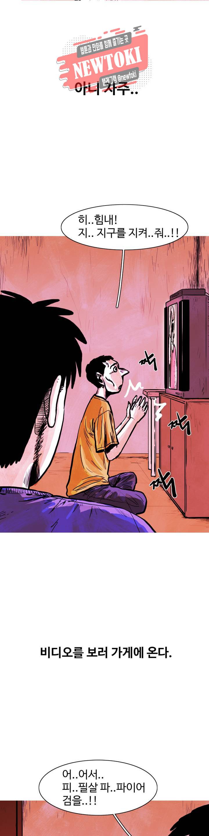 보고 싶은 얼굴 45화 6