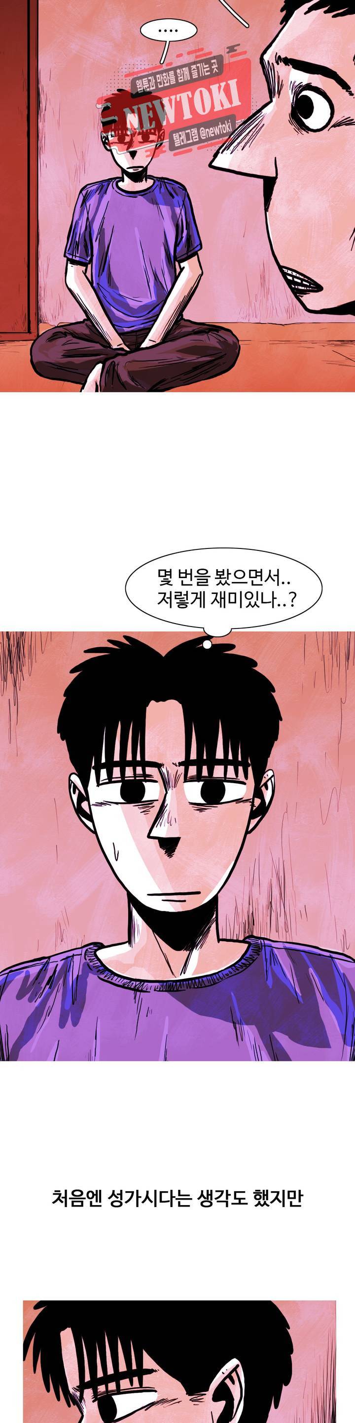 보고 싶은 얼굴 45화 7