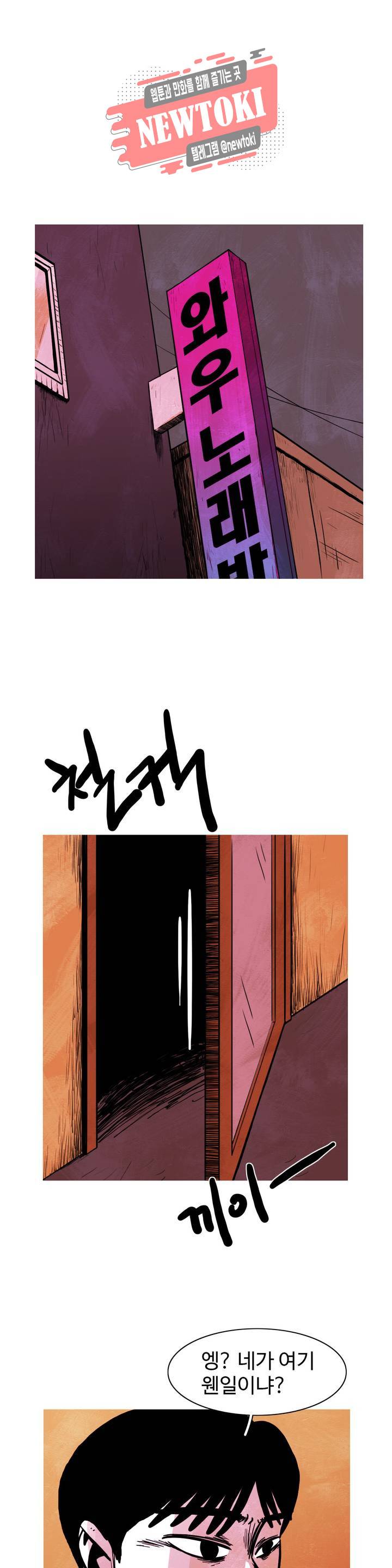 보고 싶은 얼굴 56화 1