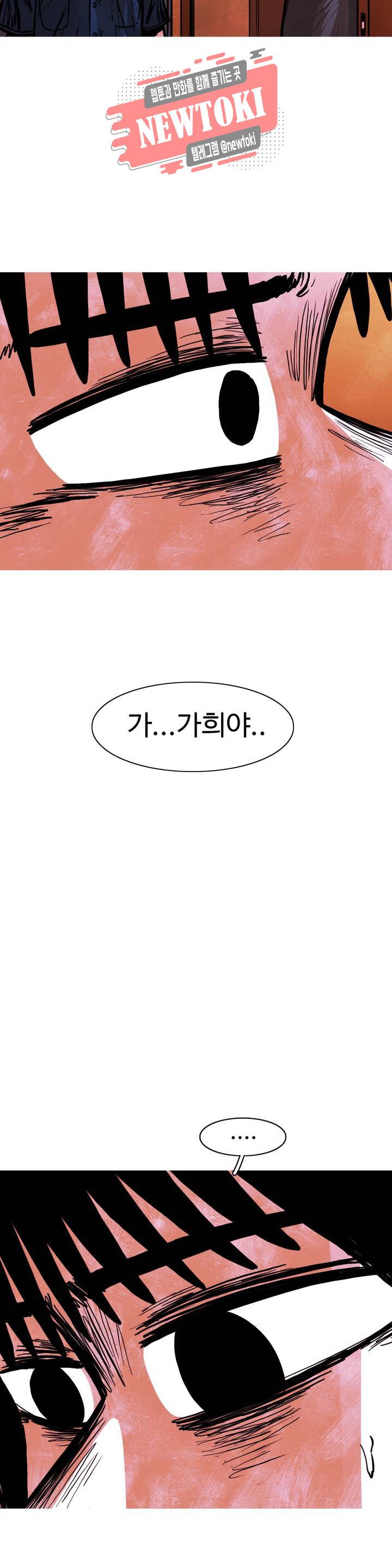보고 싶은 얼굴 56화 3