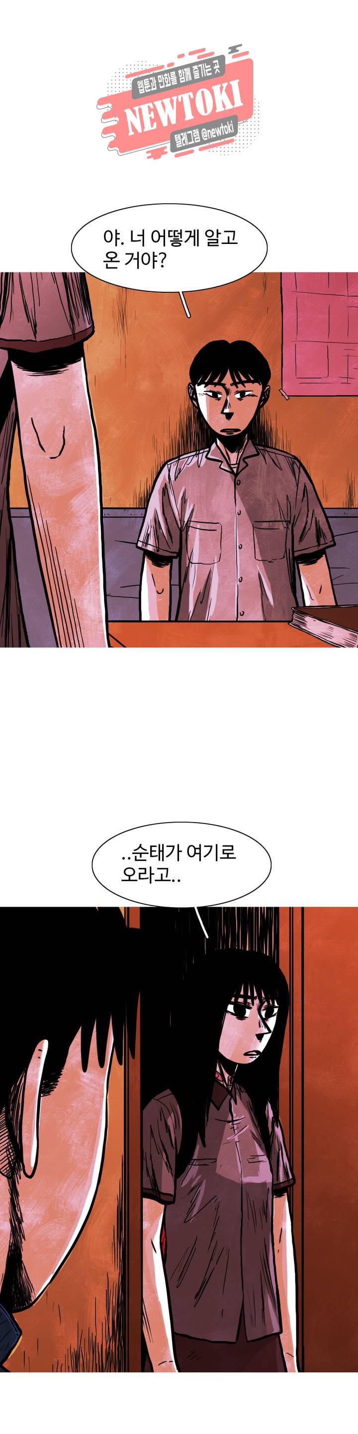 보고 싶은 얼굴 56화 4