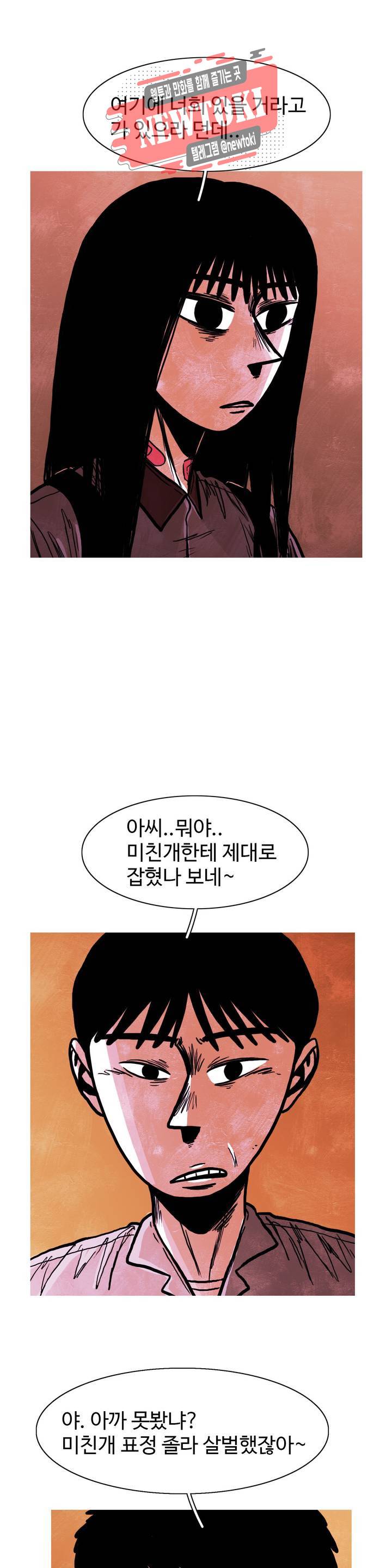보고 싶은 얼굴 56화 5