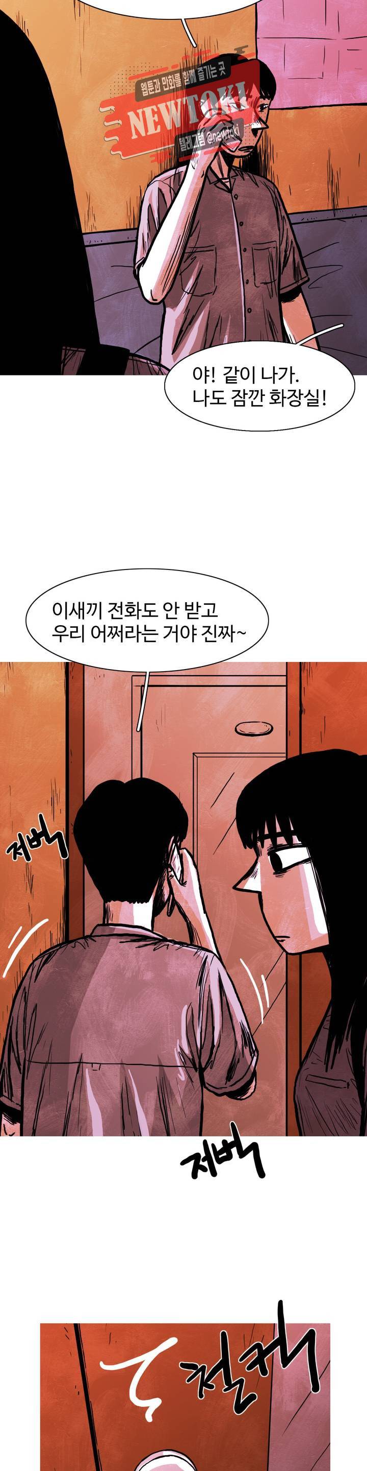 보고 싶은 얼굴 56화 8