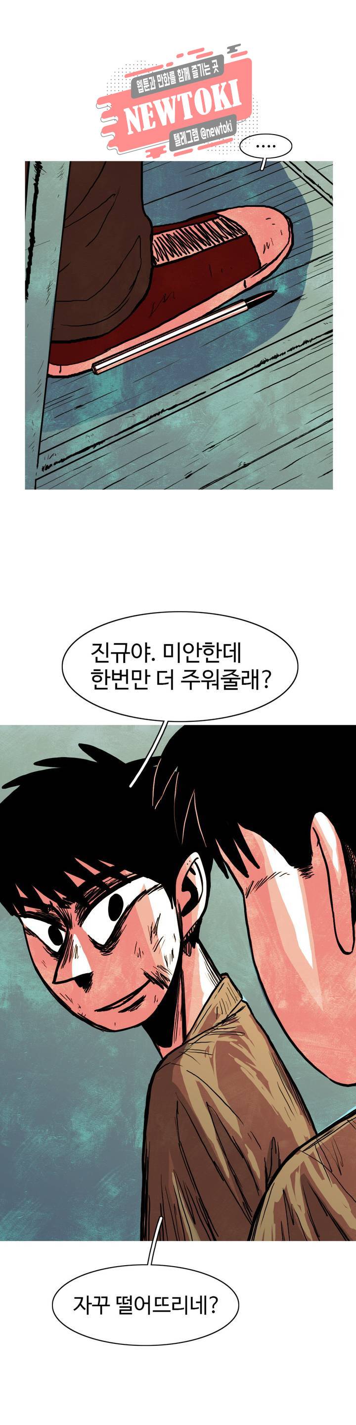 보고 싶은 얼굴 65화 1