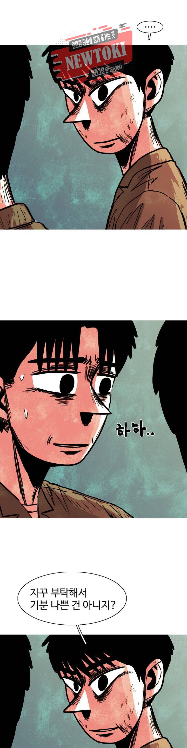 보고 싶은 얼굴 65화 4