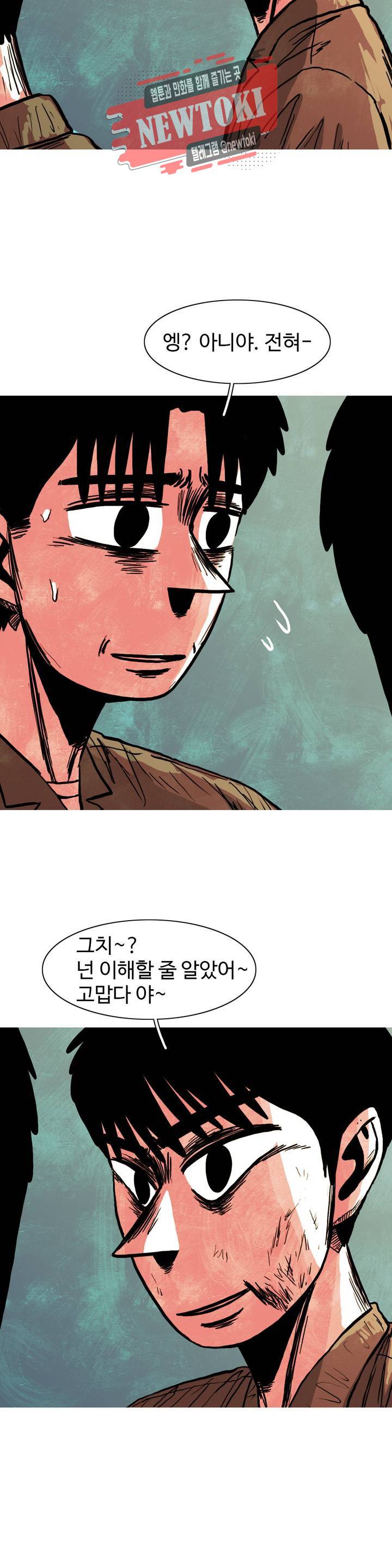 보고 싶은 얼굴 65화 5