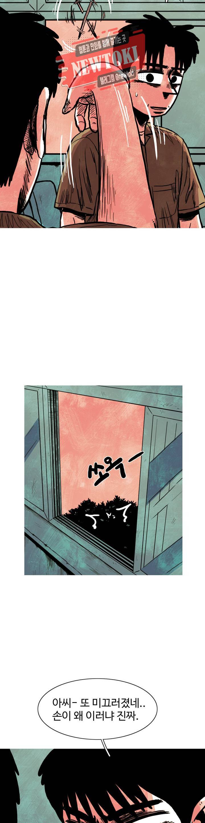 보고 싶은 얼굴 65화 7