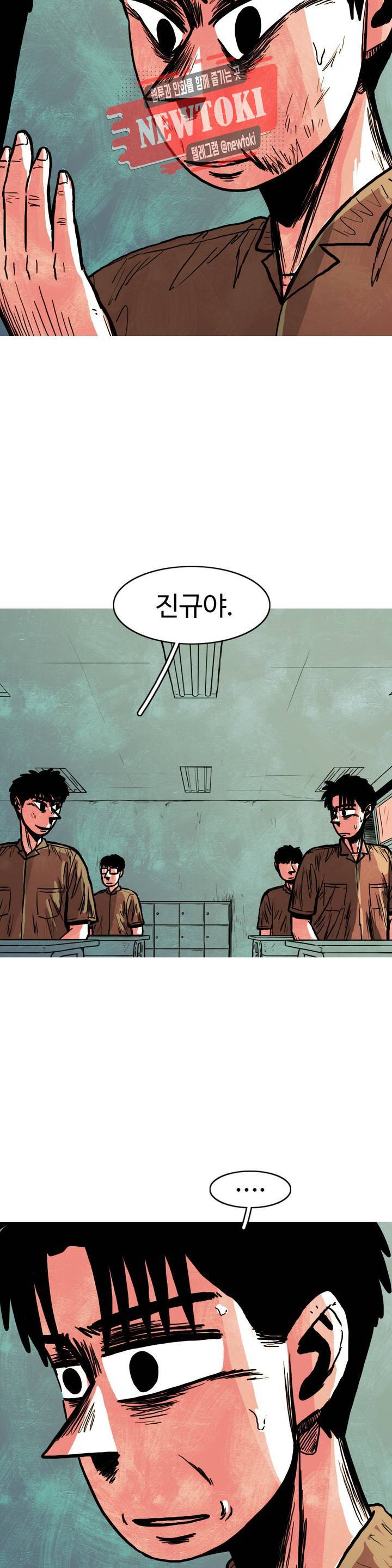 보고 싶은 얼굴 65화 8