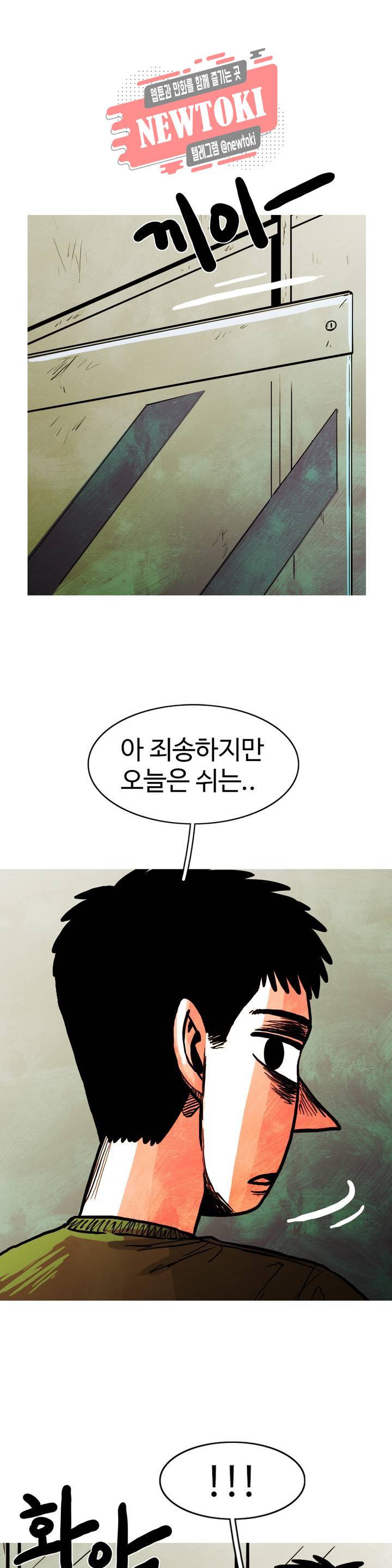 보고 싶은 얼굴 75화 1
