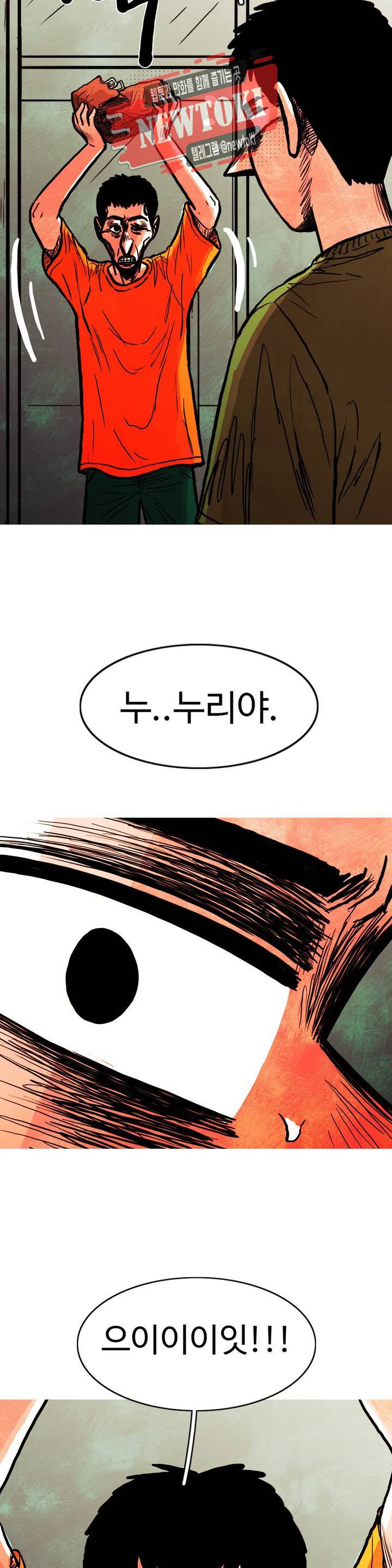 보고 싶은 얼굴 75화 2