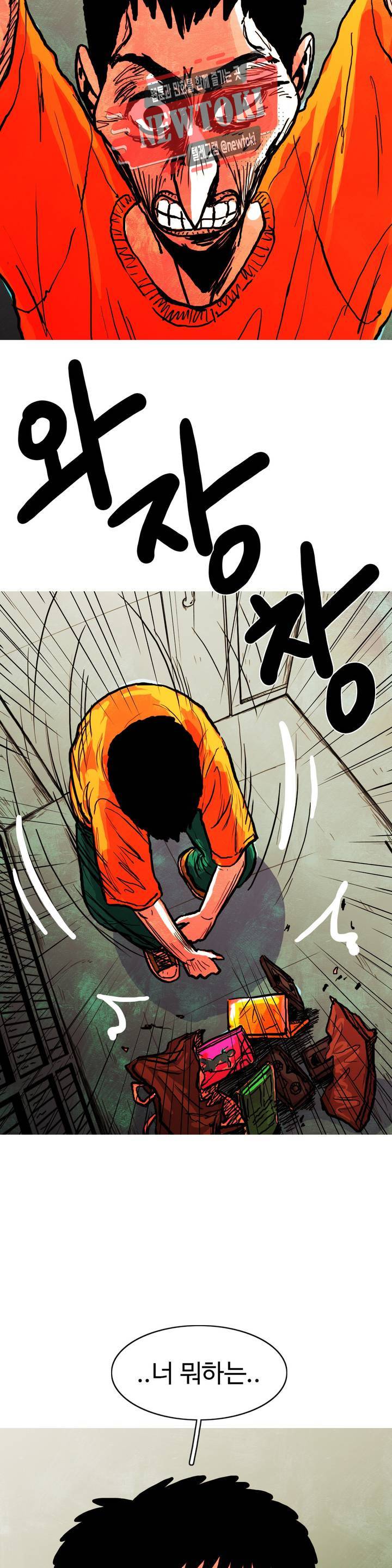 보고 싶은 얼굴 75화 3